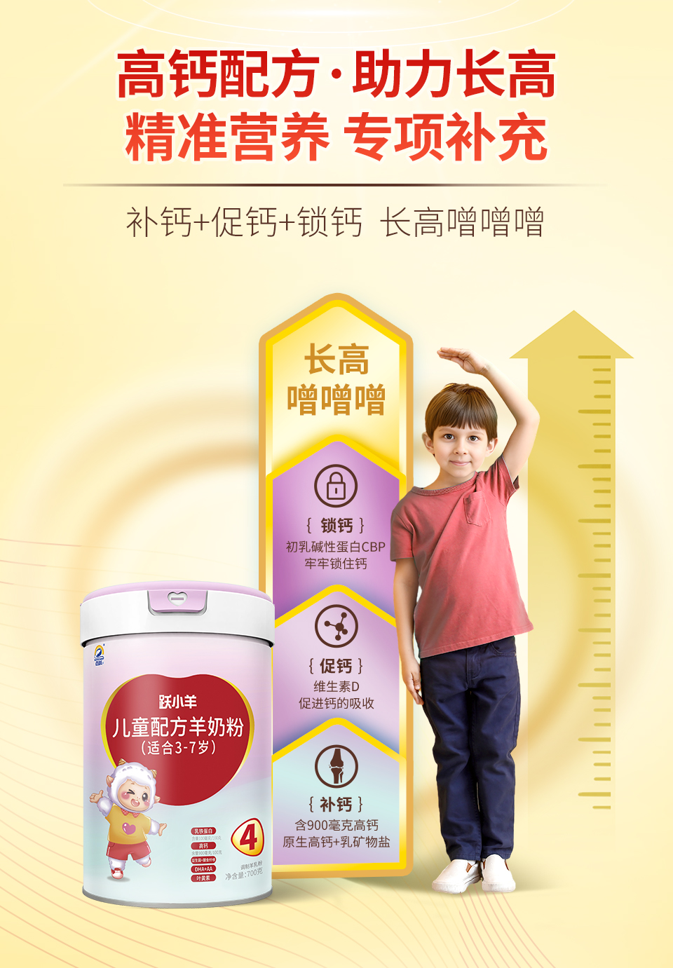四段粉詳情頁(yè)_07.jpg